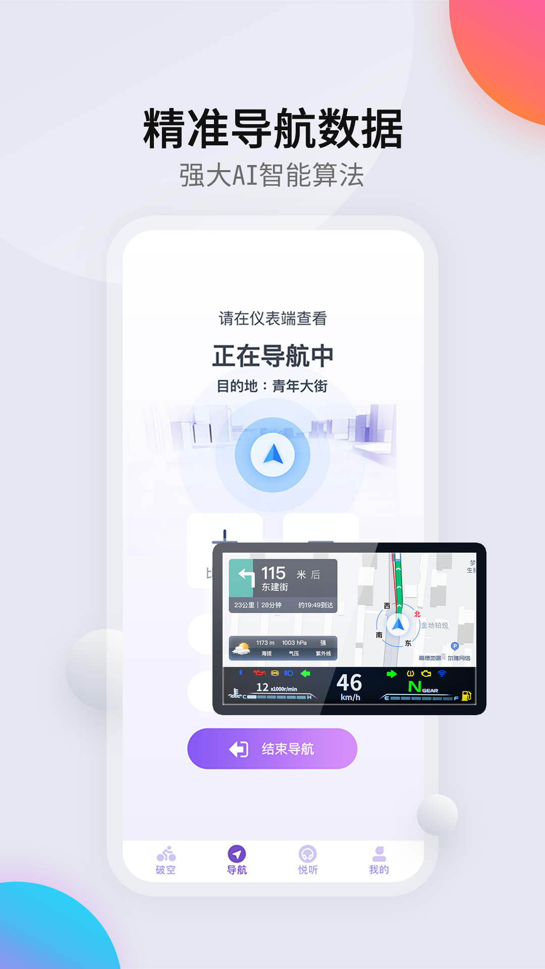 柯制速语app截图