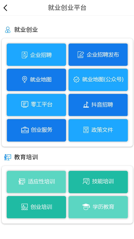 冰城老兵app最新版截图