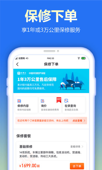 查博士企业版app截图