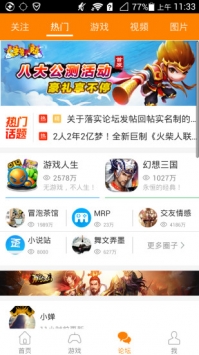 冒泡社区app截图