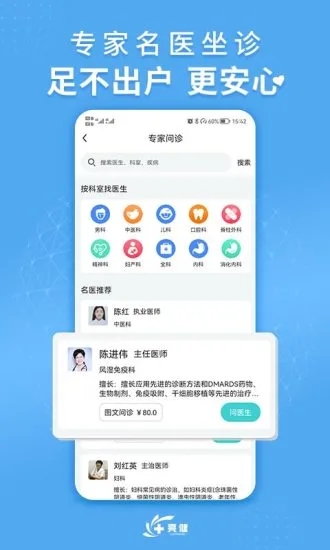 亮健康(健康科普)截图