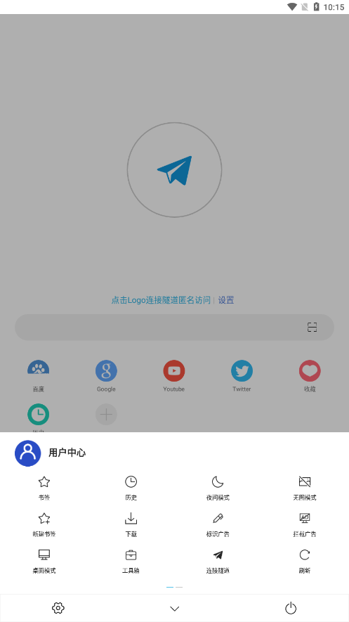 网梭浏览器最新版下载截图