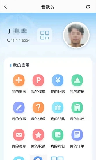 下载盛事通app软件截图