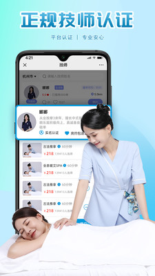 王牌到家app截图