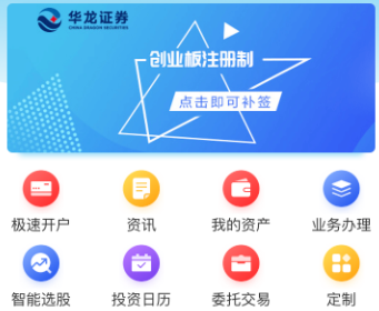 华龙点金智慧版app