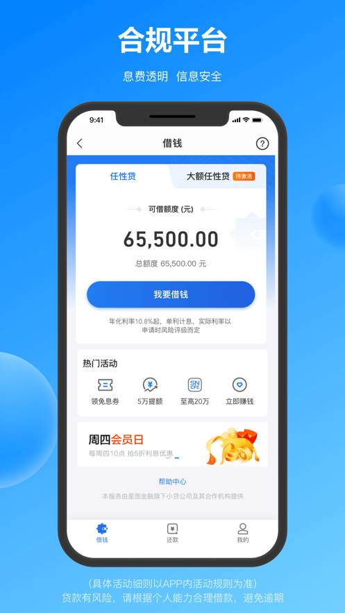 星图金融app截图