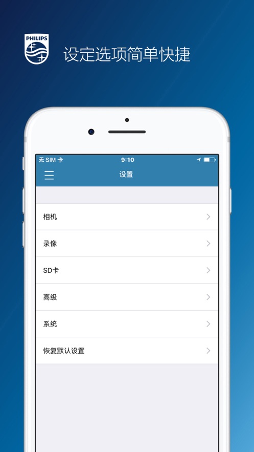 怡安记录仪app截图