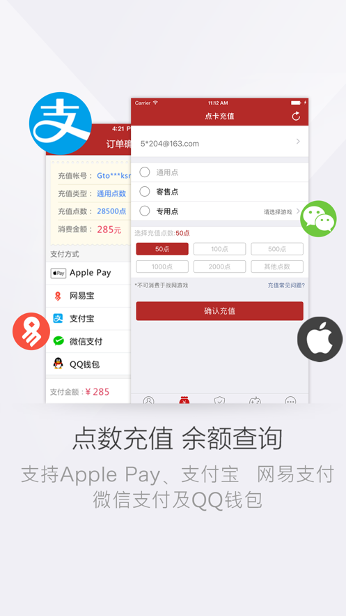 网易将军令app截图