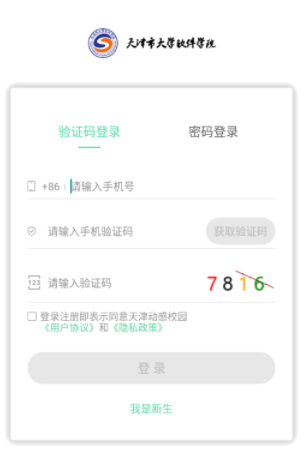 掌上天软app