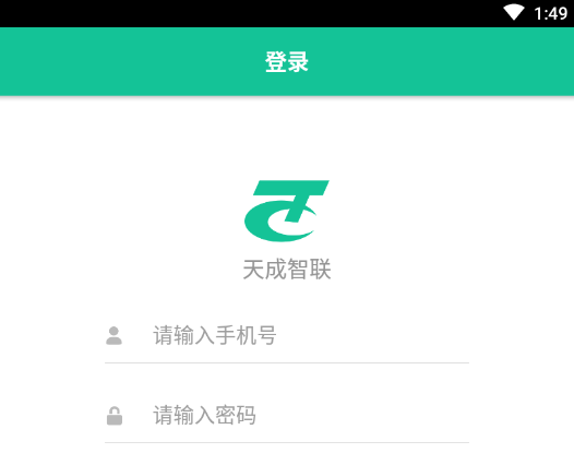 天成智联app(智慧消防家居安全系统)