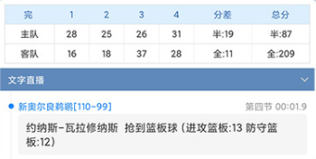 球探比分足球即时比分手机版