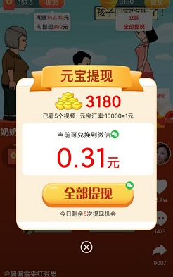 兔子赚钱app