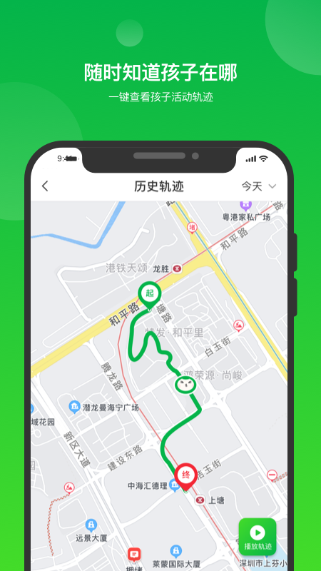 i自律app截图