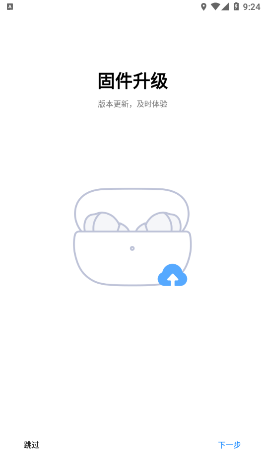 小米耳机app截图