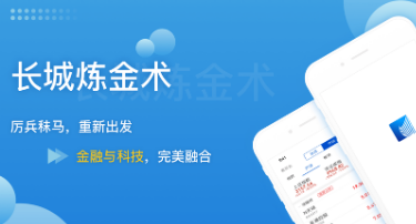 长城炼金术app