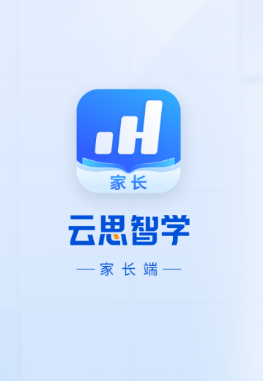 云思智学家长端app