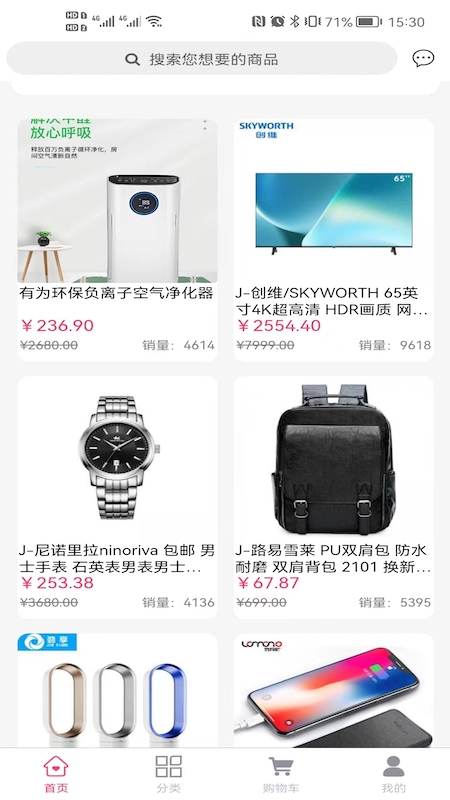 获客优品app截图