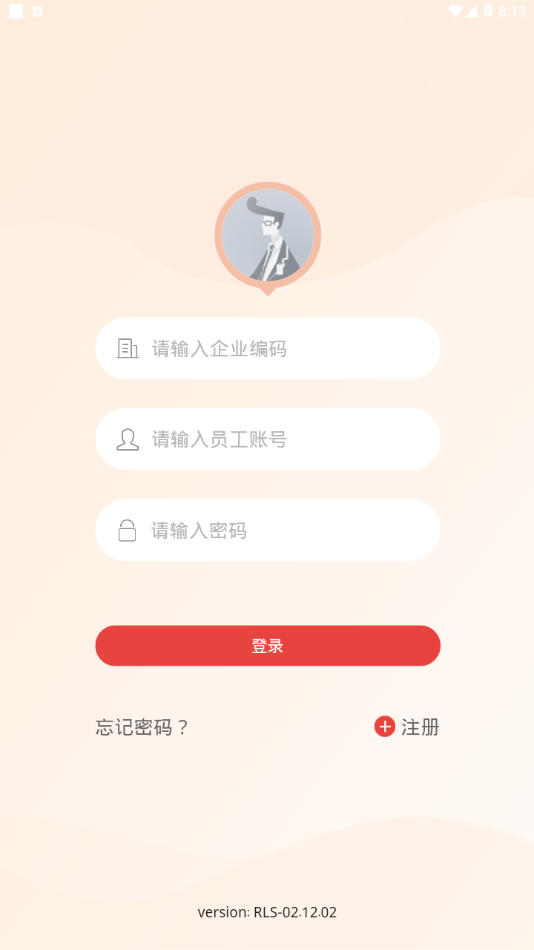 慧运营app截图