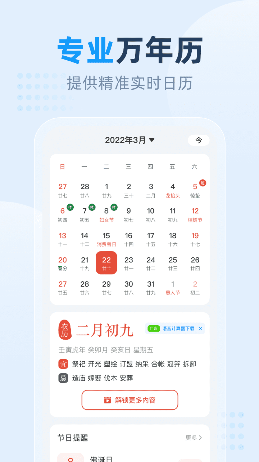 小时天气app截图