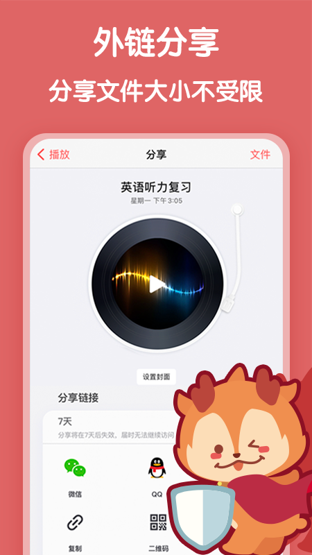 随声鹿下载截图