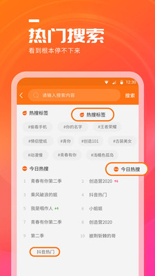 天天看点app截图