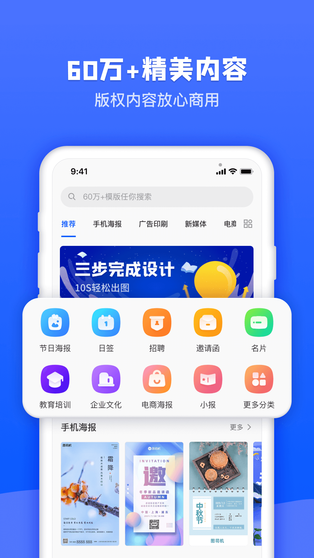 图司机app下载截图