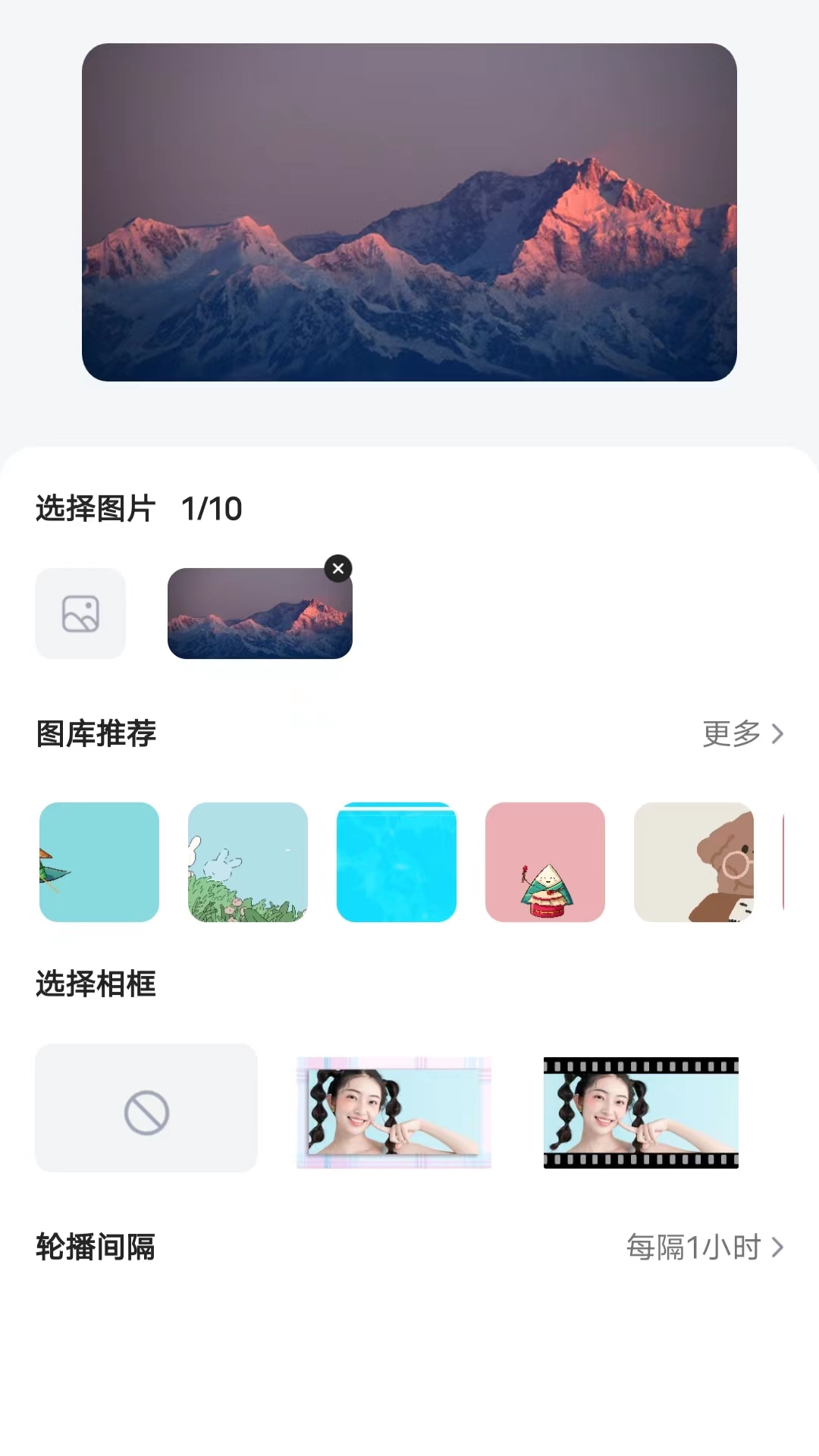 时光小组件安卓版app截图