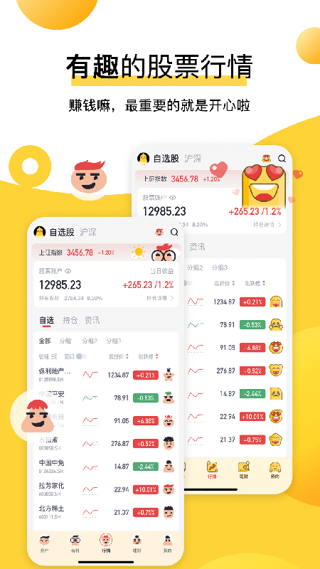 华兴多多金截图