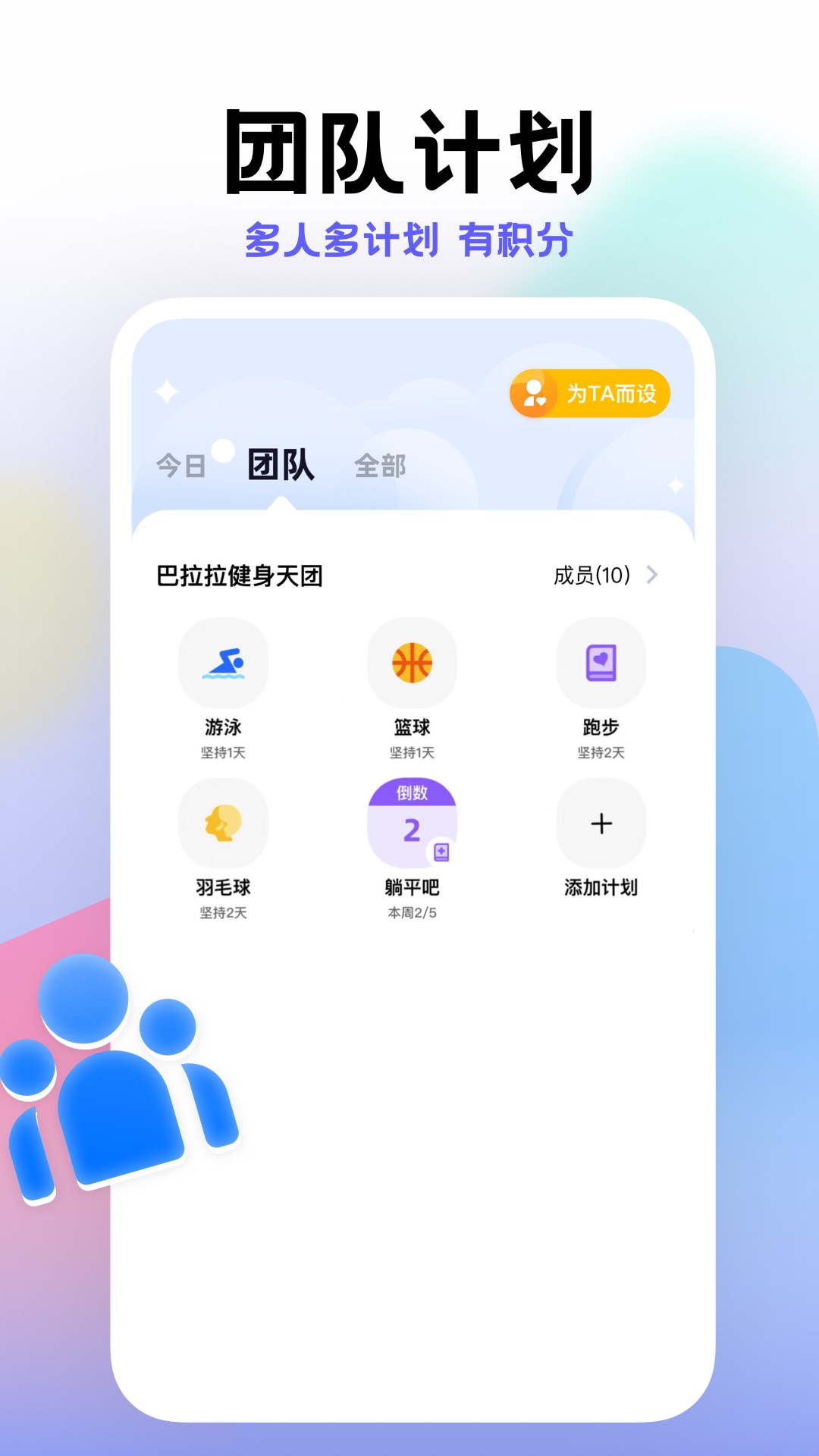 小计划打卡app截图