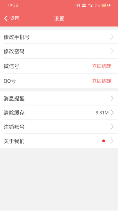 奕杰阳光企业版app下载截图