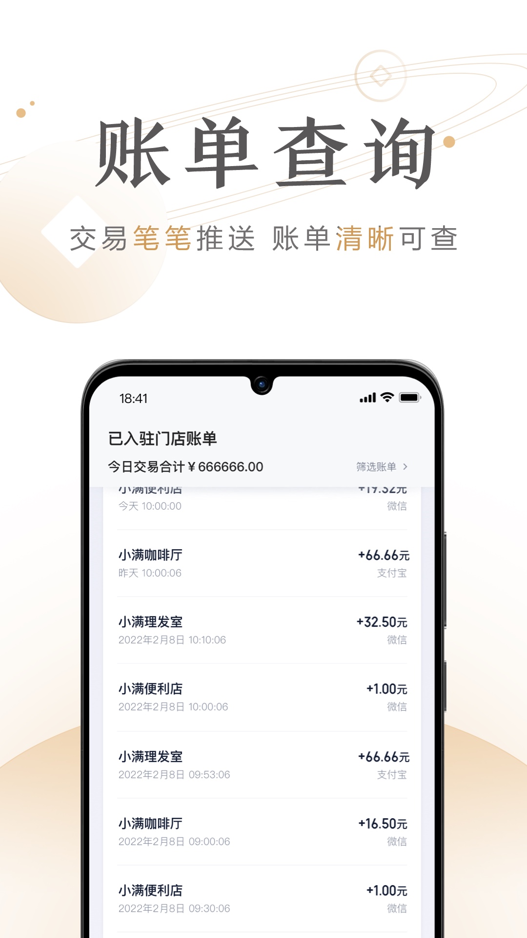 度小满商家助手app截图