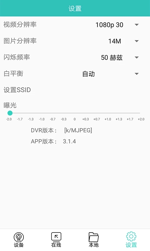 唯赛思通app截图