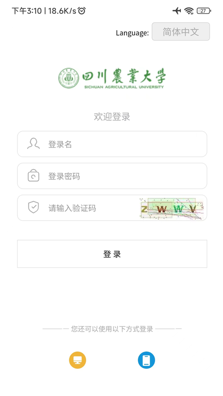 智慧川农APP截图