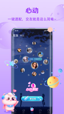 聆听语音app截图