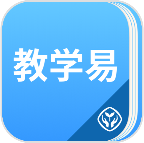 人教教学易app