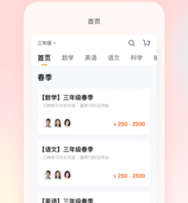 乐读优课app