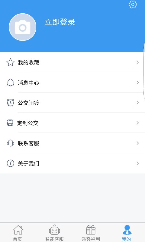 吉林行app截图