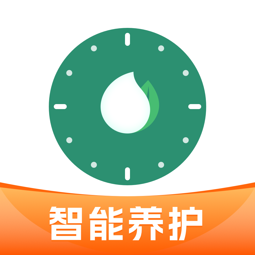 浇水管家app