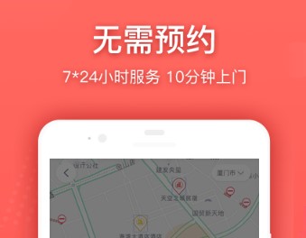 懒猪快送app