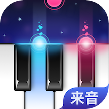 来音钢琴app