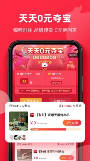 福袋生活app截图