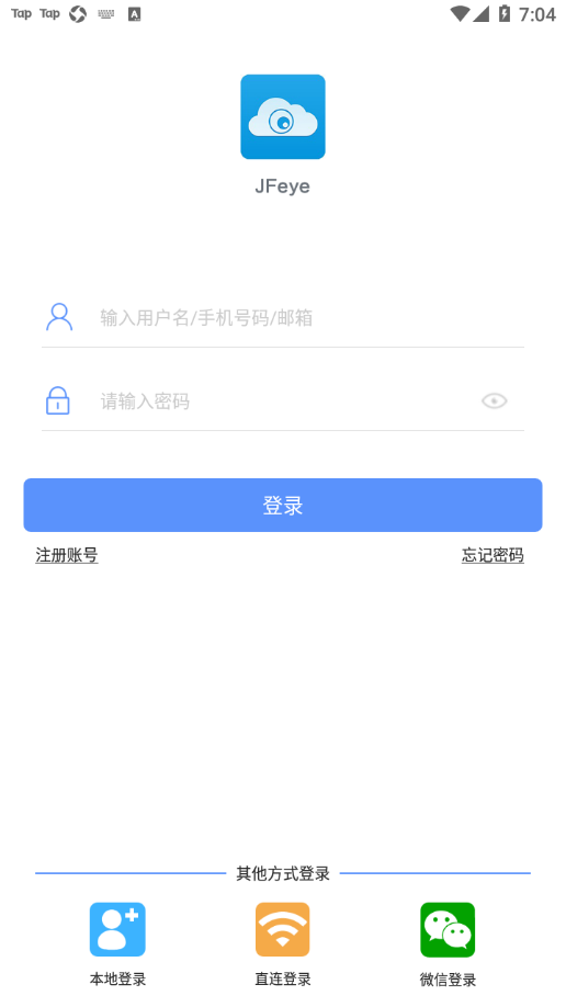 巨峰眼app截图