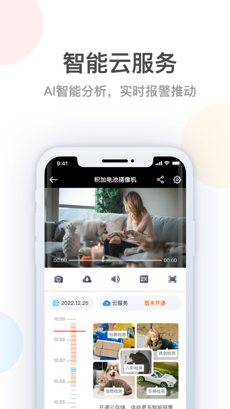 桔子柚子app截图