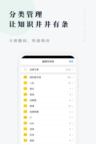 个人图书馆app截图