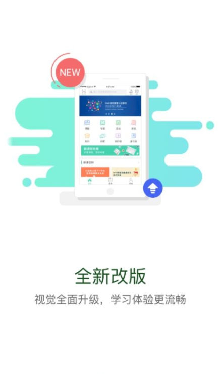 中海油海学app截图