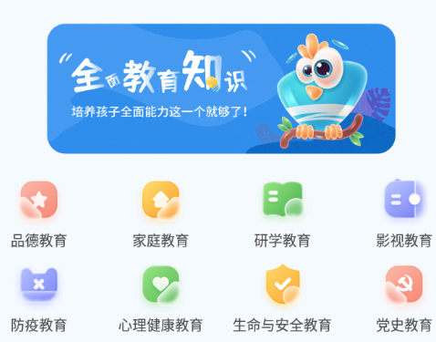 学有教育app