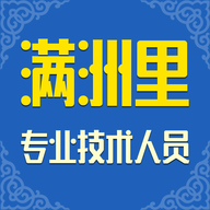 满洲里继教平台APP