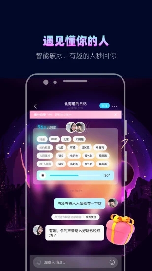 赫兹app截图