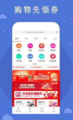 拉风返利app