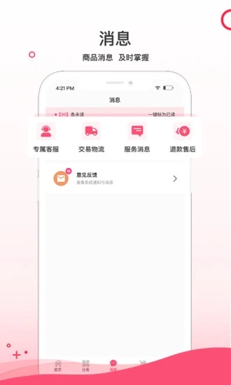 超凡云仓app截图